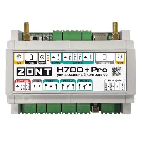 Универсальный контроллер ZONT H700+ PRO (Wi-Fi/GSM)